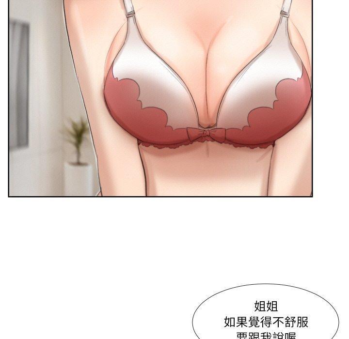 愛上屬於別人的妳，第 22 話，第 25 页