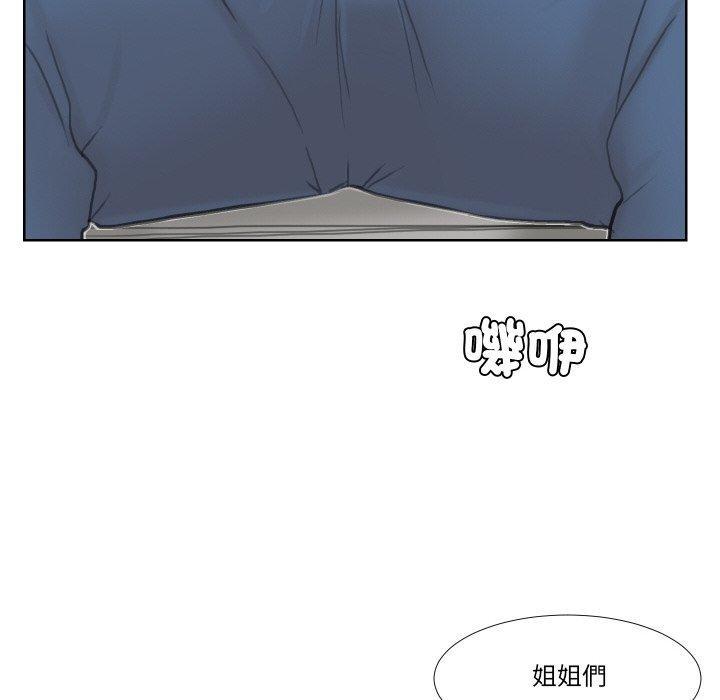 愛上屬於別人的妳，第 22 話，第 84 页