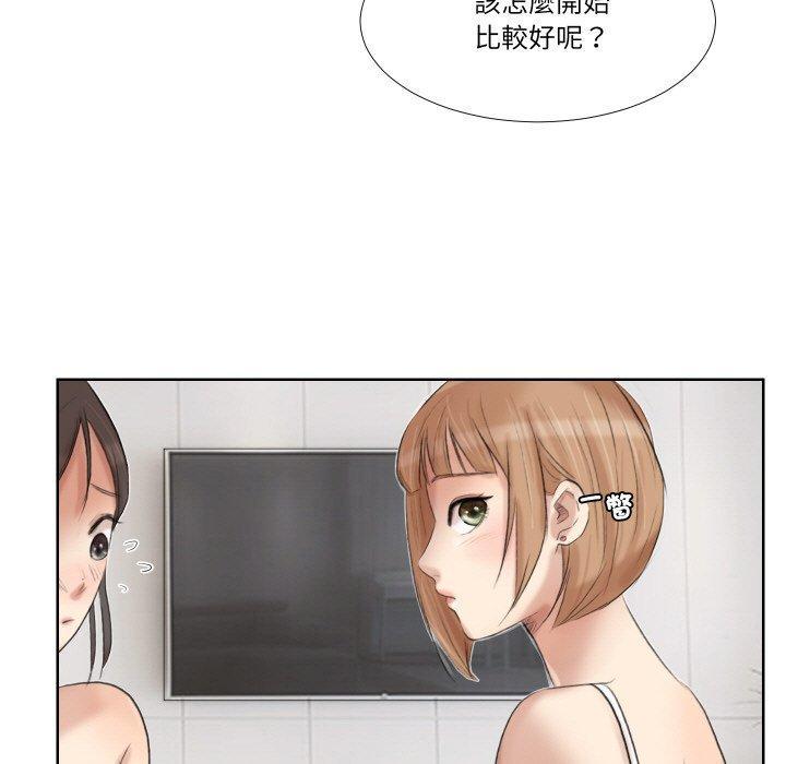 愛上屬於別人的妳，第 22 話，第 21 页