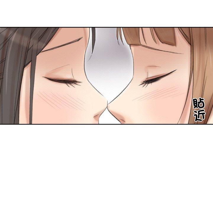 愛上屬於別人的妳，第 22 話，第 28 页