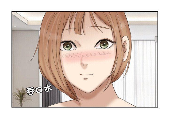 愛上屬於別人的妳，第 22 話，第 3 页
