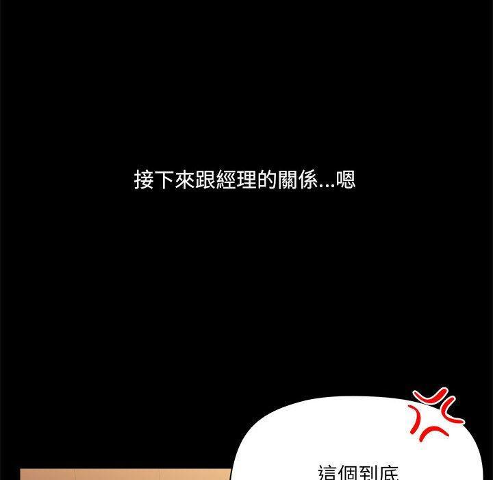 愛打遊戲的姊姊，第 77 話，第 22 页