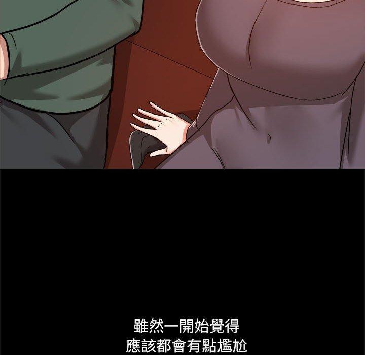 愛打遊戲的姊姊，第 77 話，第 12 页
