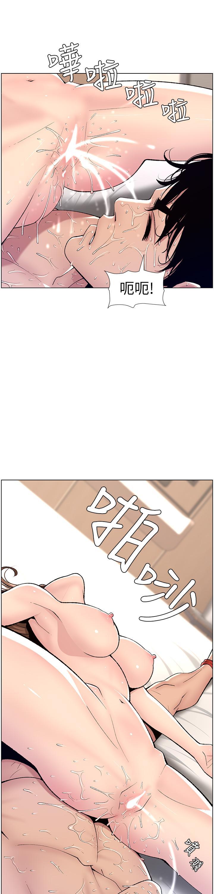 帝王App，第15話-拜託讓我射，第 34 页