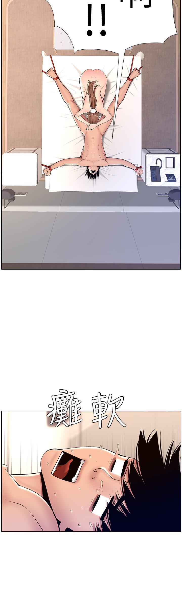 帝王App，第15話-拜託讓我射，第 25 页