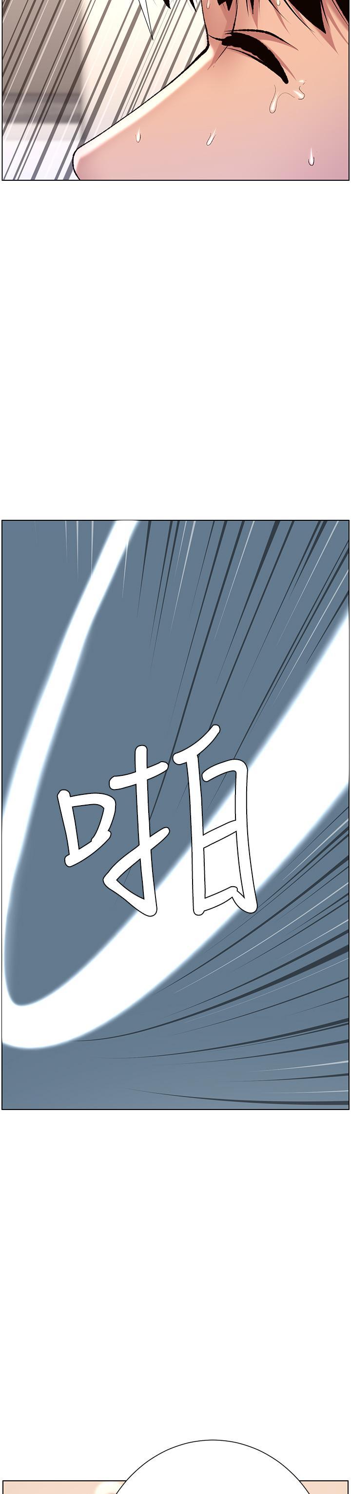 帝王App，第15話-拜託讓我射，第 3 页