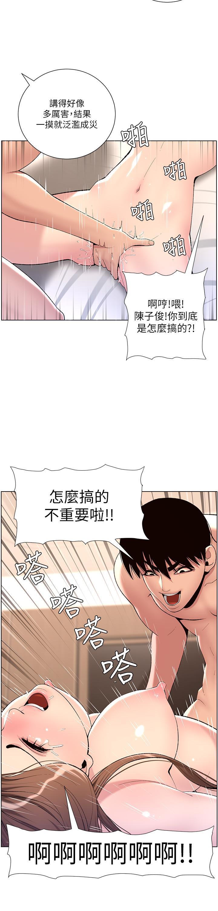 帝王App，第17話-被神之手玩到氾濫成災，第 22 页