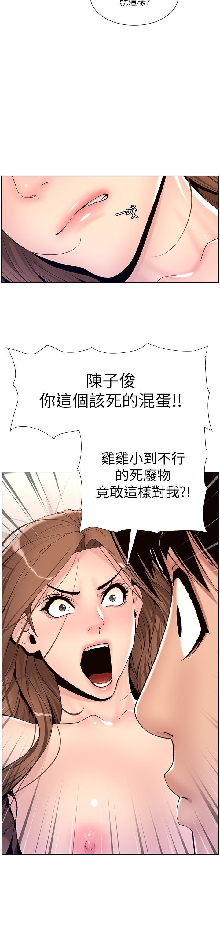 帝王App，第17話-被神之手玩到氾濫成災，第 28 页