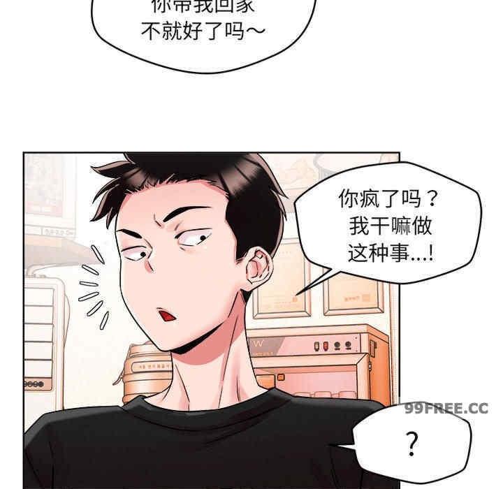 戀人未滿，第1話，第 96 页