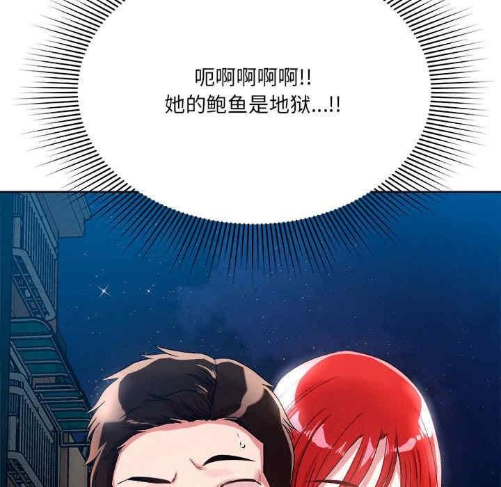 戀人未滿，第1話，第 123 页