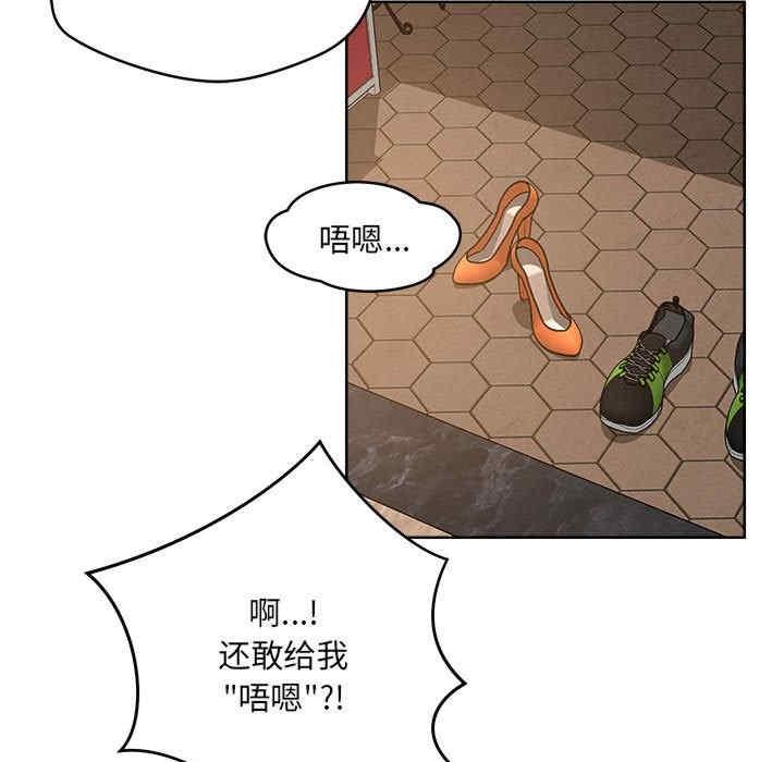 戀人未滿，第1話，第 142 页