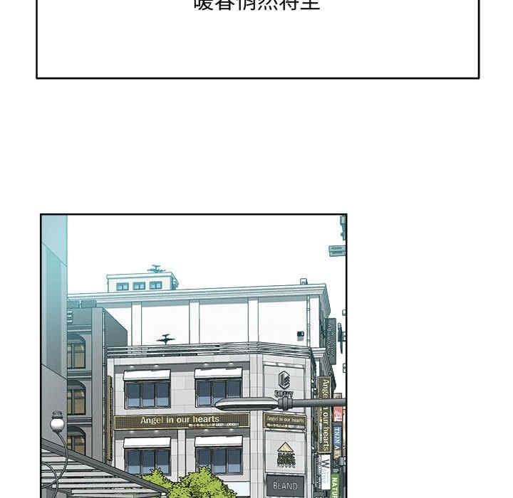 戀人未滿，第1話，第 49 页