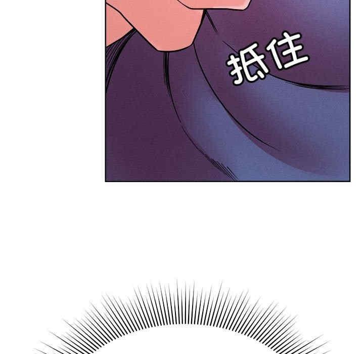 戀人未滿，第1話，第 122 页