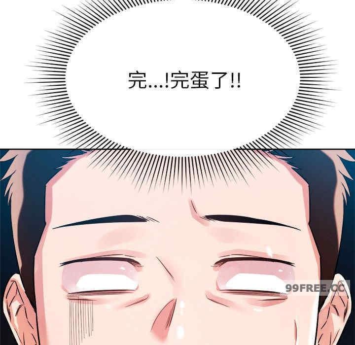 戀人未滿，第1話，第 116 页