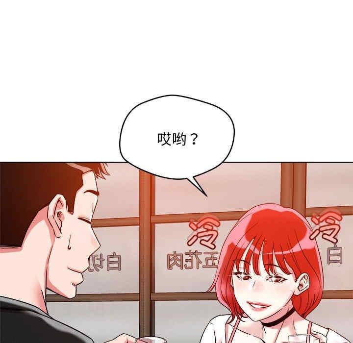 戀人未滿，第1話，第 65 页