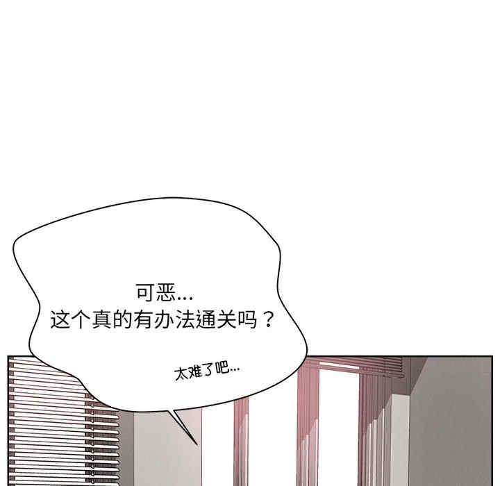 戀人未滿，第1話，第 12 页