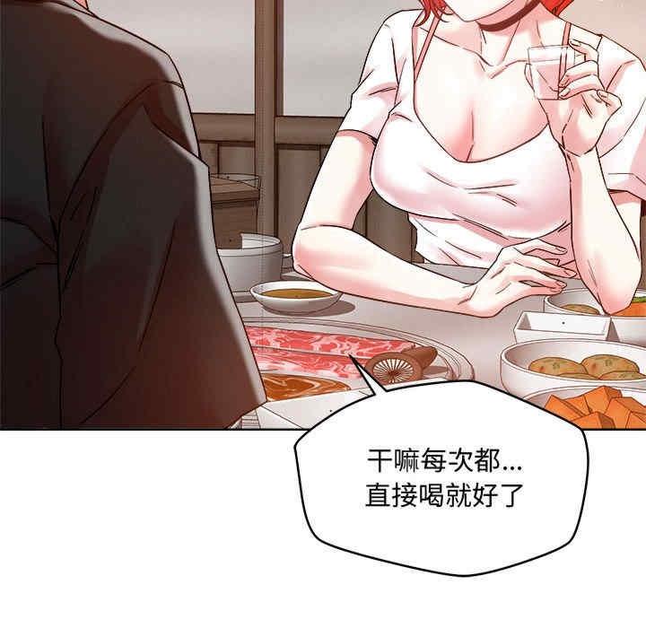 戀人未滿，第1話，第 64 页