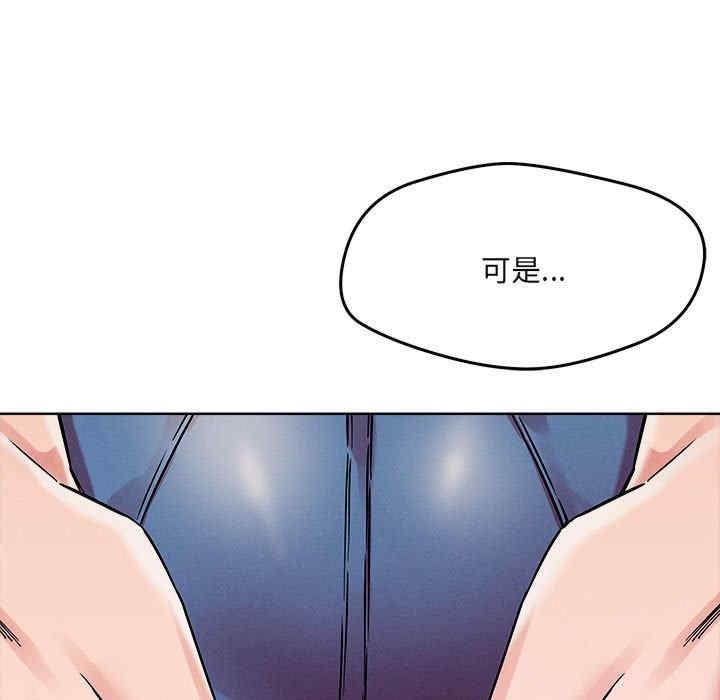 戀人未滿，第1話，第 132 页