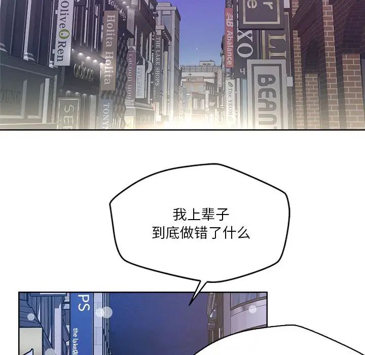 戀人未滿，第2話，第 128 页