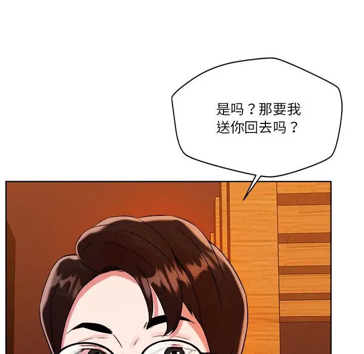 戀人未滿，第2話，第 114 页