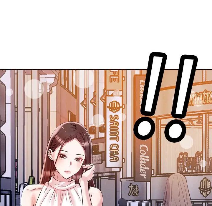 戀人未滿，第3話，第 6 页