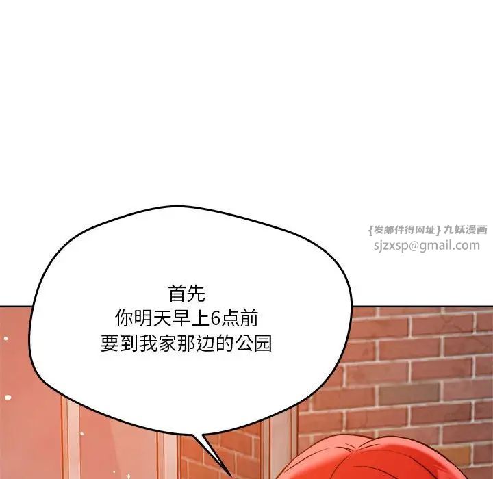 戀人未滿，第3話，第 113 页