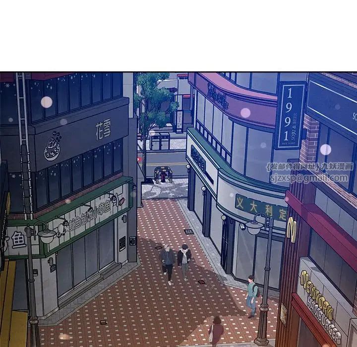 戀人未滿，第3話，第 100 页