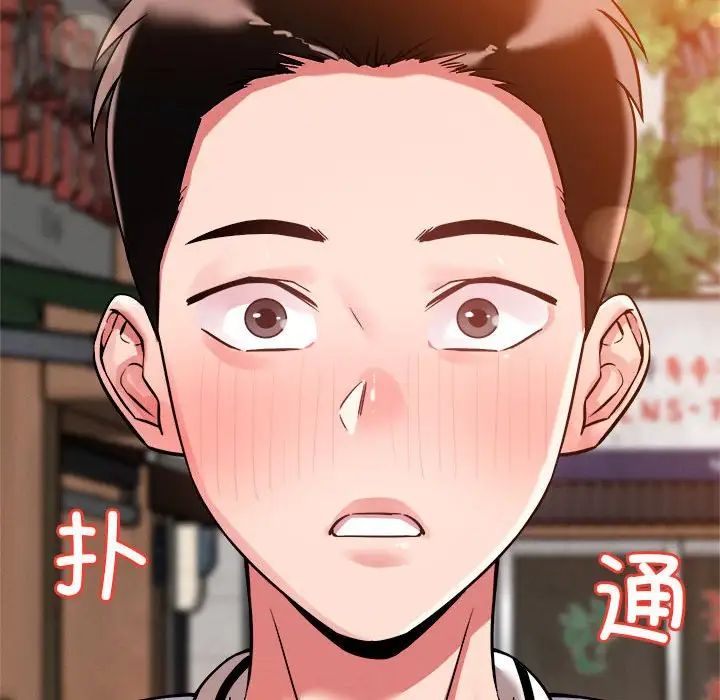 戀人未滿，第3話，第 122 页