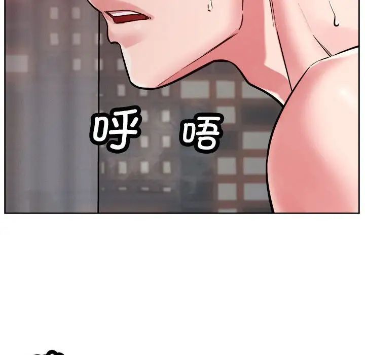 戀人未滿，第3話，第 150 页