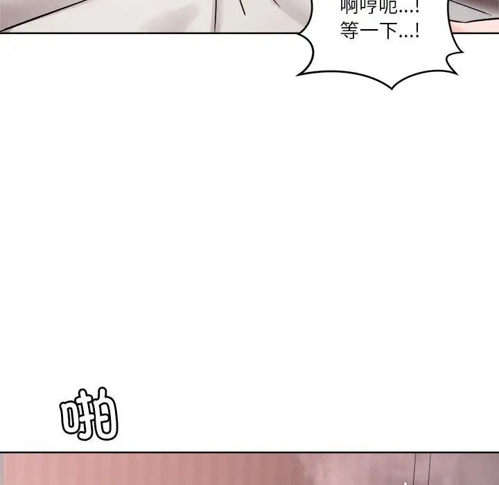戀人未滿，第3話，第 137 页