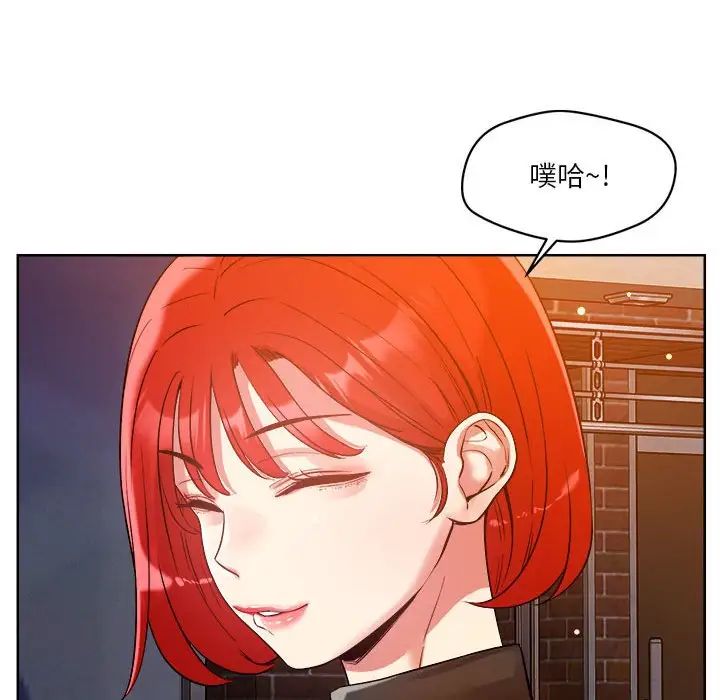 戀人未滿，第3話，第 104 页