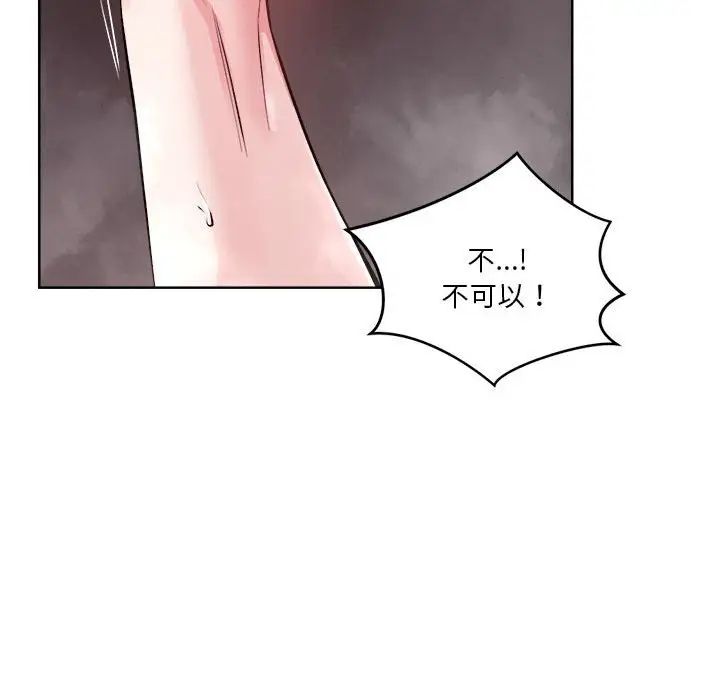 戀人未滿，第3話，第 144 页