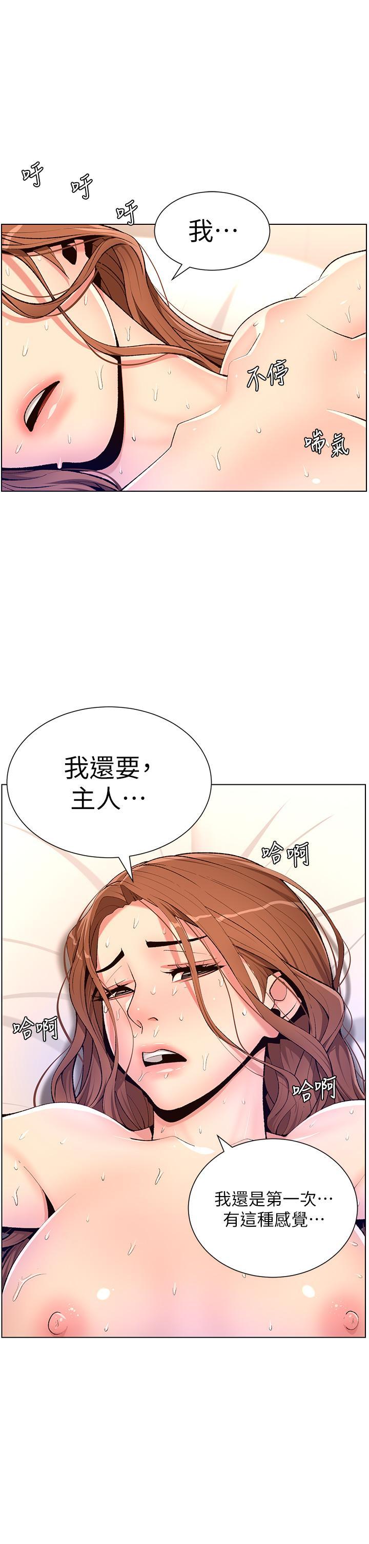 帝王App，第18話-把教練調教成肉便器，第 22 页