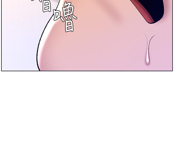 帝王App，第19話-人家的鮑魚也很可口，第 5 页