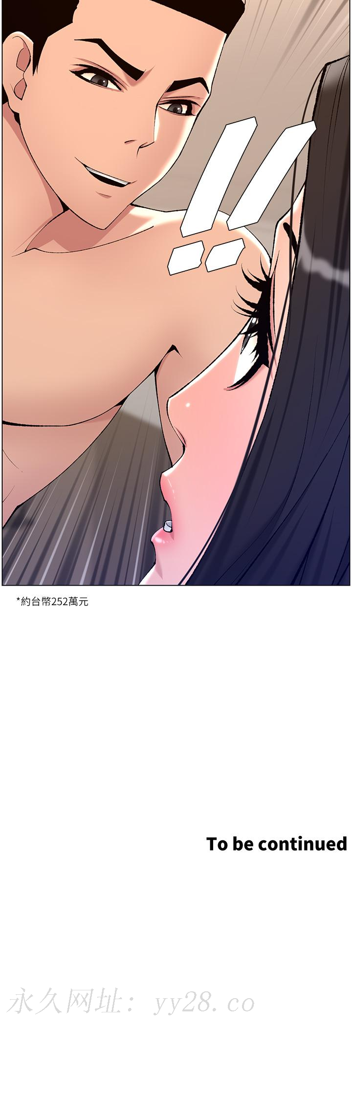 帝王App，第21話-雖然很屈辱，但好爽…!，第 35 页