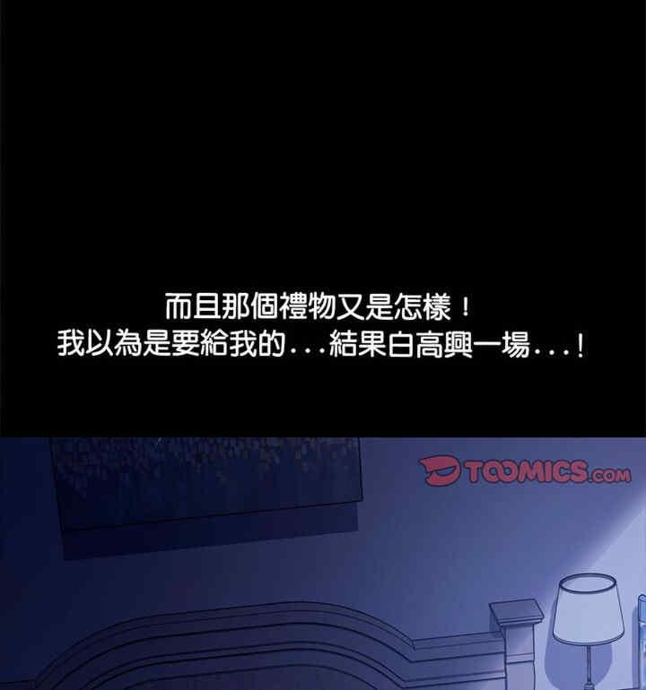我家的贅婿大人，第40話，第 123 页