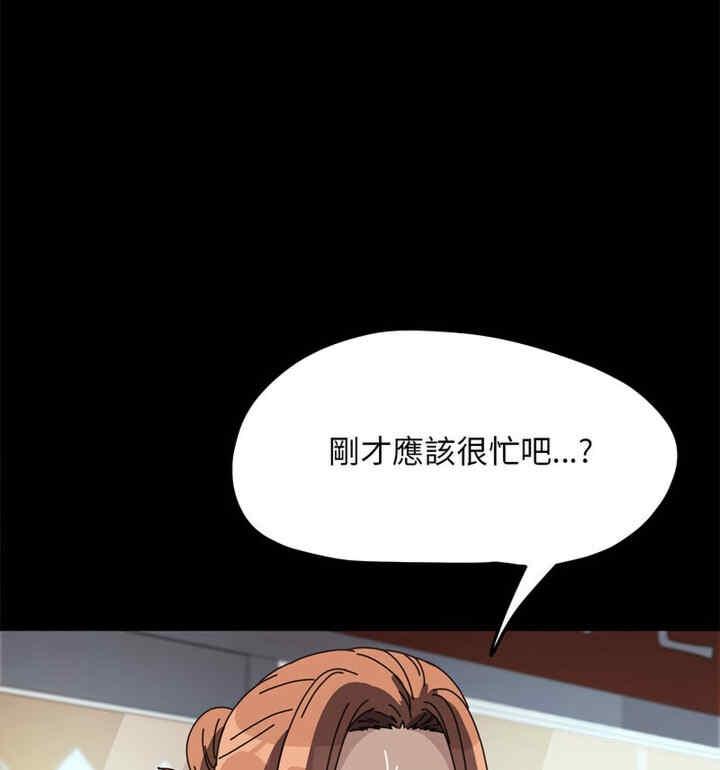 我家的贅婿大人，第40話，第 44 页