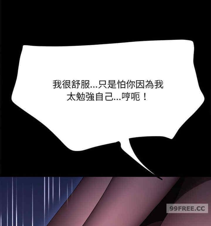 我家的贅婿大人，第40話，第 12 页