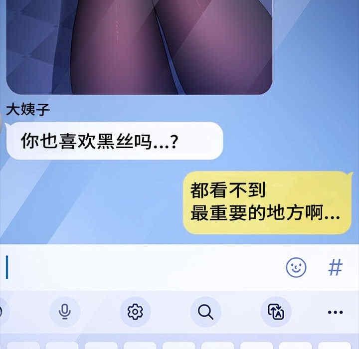 我家的贅婿大人，第41話，第 34 页