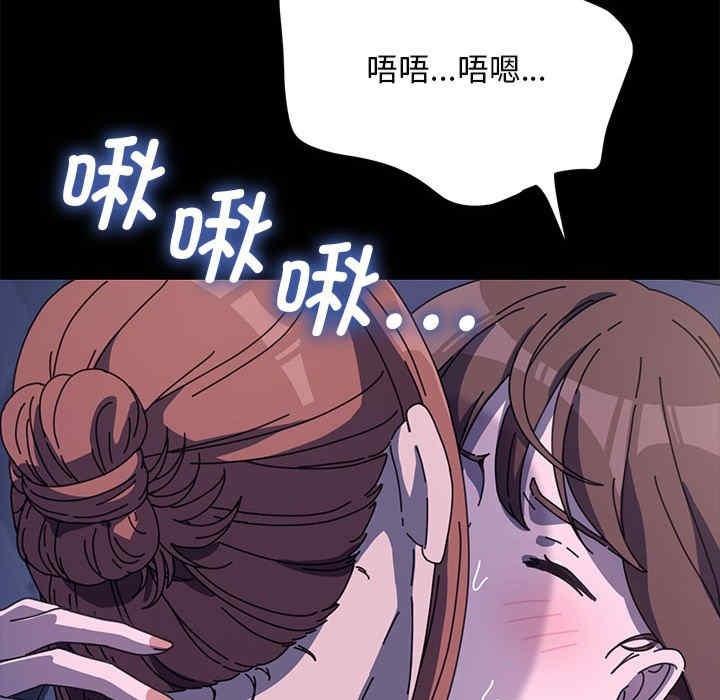 我家的贅婿大人，第41話，第 106 页