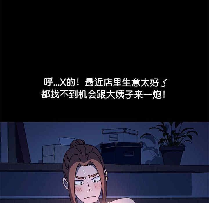 我家的贅婿大人，第41話，第 44 页