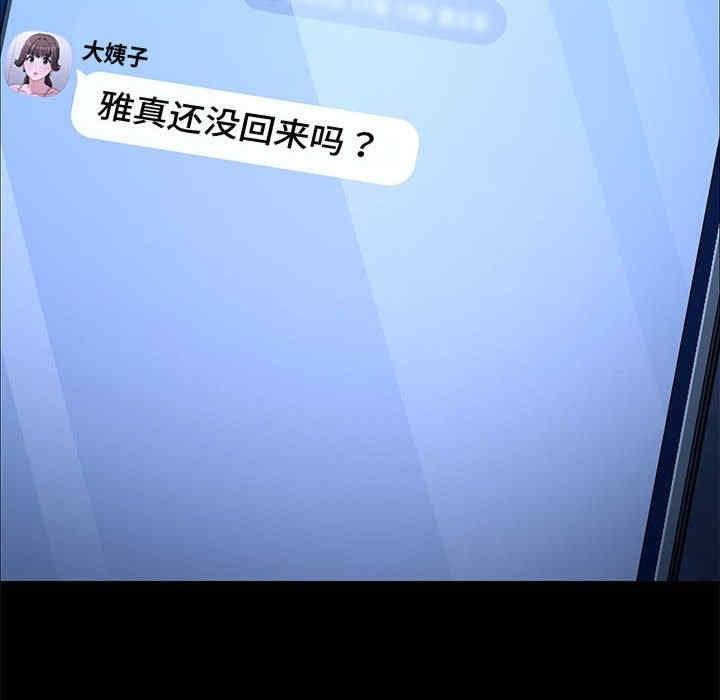 我家的贅婿大人，第41話，第 11 页