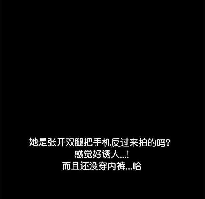 我家的贅婿大人，第41話，第 40 页