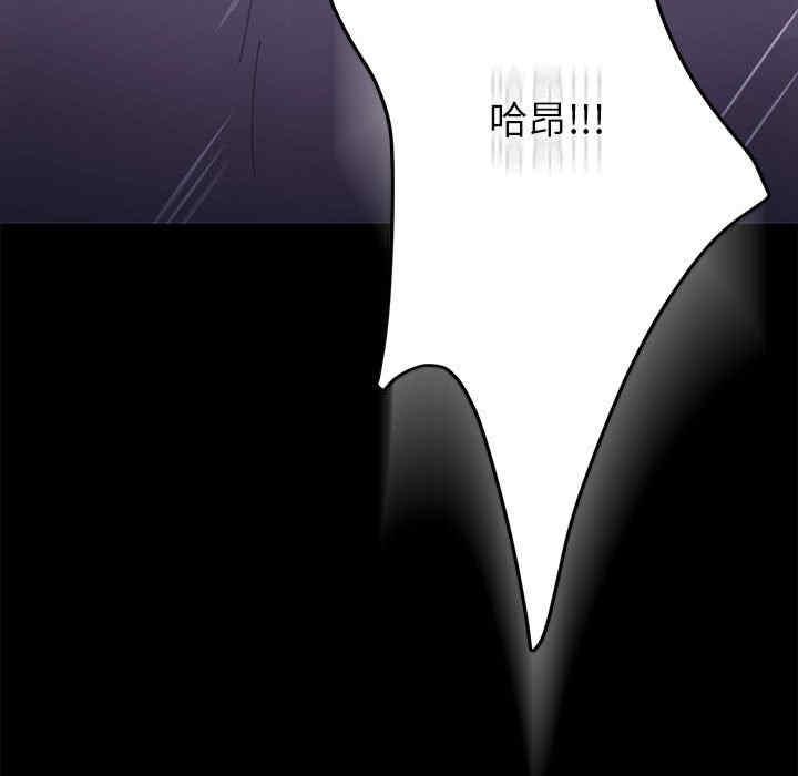 我家的贅婿大人，第41話，第 122 页