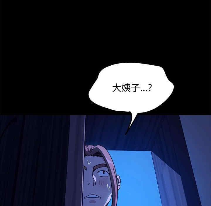 我家的贅婿大人，第41話，第 69 页