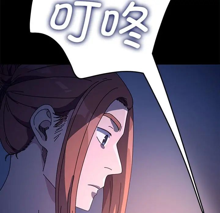 我家的贅婿大人，第41話，第 21 页
