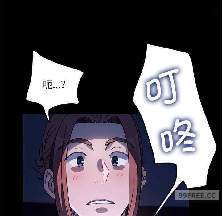 我家的贅婿大人，第41話，第 8 页