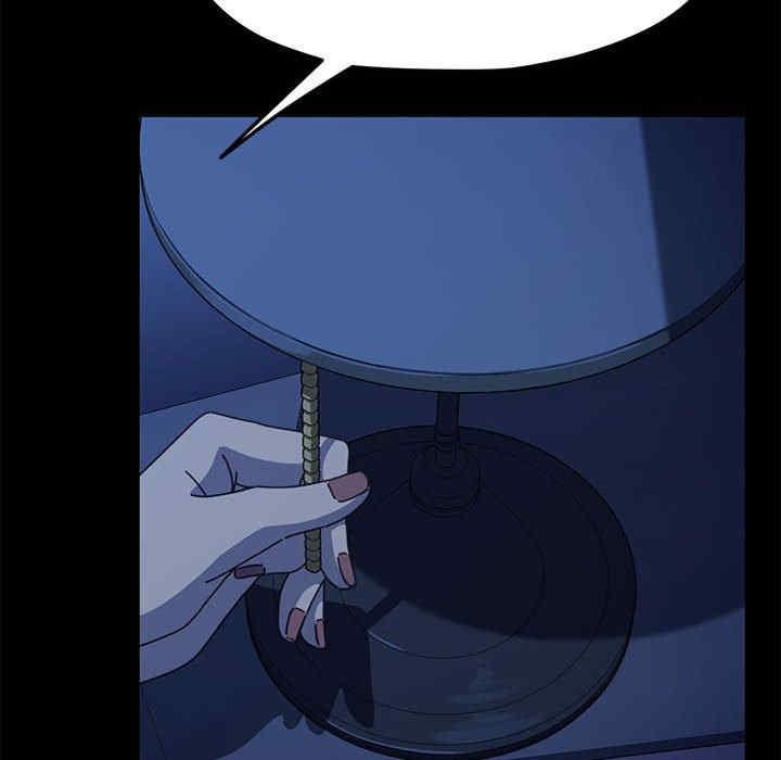我家的贅婿大人，第41話，第 77 页