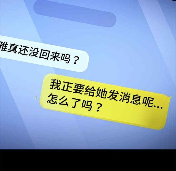 我家的贅婿大人，第41話，第 15 页