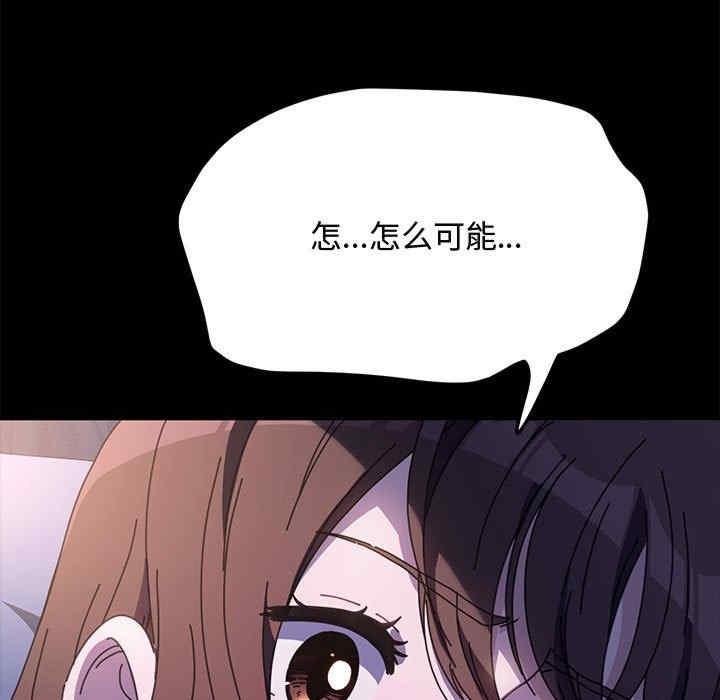 我家的贅婿大人，第42話，第 5 页